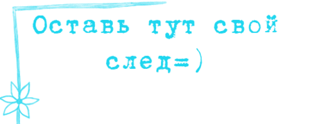 ага, уже вставила ссылочки - 3