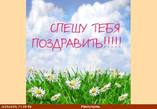 Иришка, у тебя день рожденья