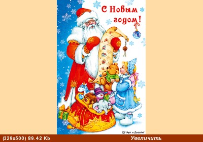 Аня, поздравляю тебя и твою семью с Новым годом