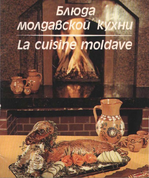Молдавская кухня рецепты в формате