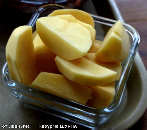 Кавурма … стало быть, ШУРПА - 4
