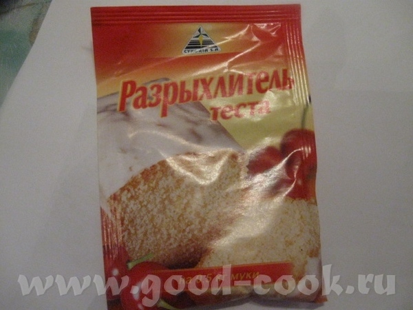 К 360-380 г муки добавляем пакетик разрыхлителя для теста, а также 1,5 ст