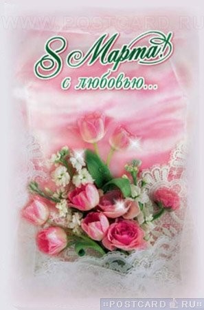 Алена, поздравляю с праздником