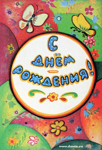 Люся, с днём рождения тебя