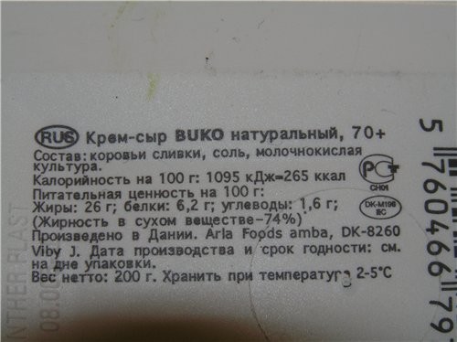 У меня сейчас есть только BUKO смотри, но я не думаю, что с ним торт мокрее будет - 2