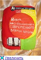 торт книга зауча оригинал мои первые фейки