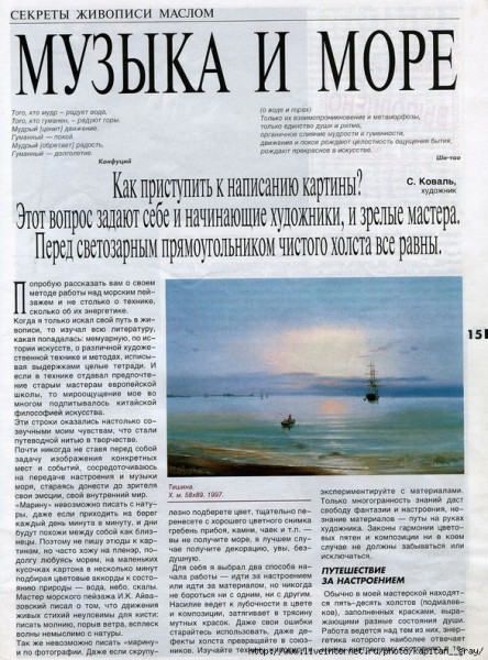 Хочу, чтобы вы почитали его статью