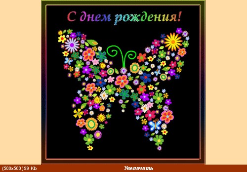 Танюша