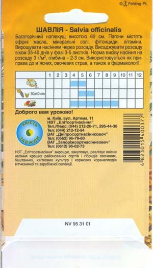 вот еще фотка на украинской мове - 2