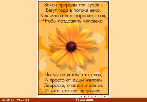 Танюша с днём рождения