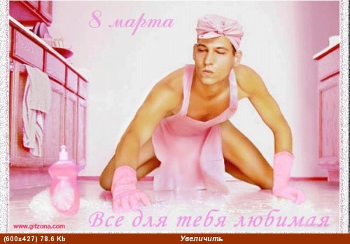 Нелличка и Сашуля, поздравляю вас с Днём 8 Марта