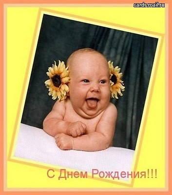 Ксюш, с ДНЕМ РОЖДЕНИЯ тебя
