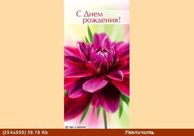 Наташенька, с Днём роджения