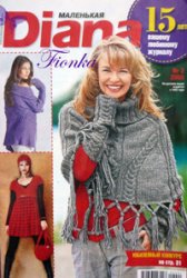 Название: маленькая Diana №1-2009 Формат: djvu Размер: 6 - 3