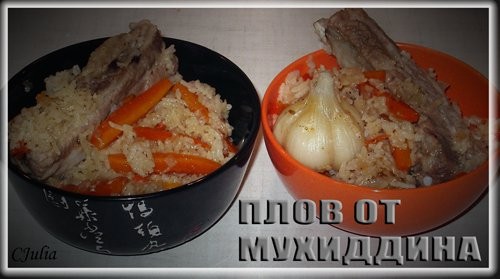 Плов от Мухиддина Рисинка к рисинке, не могла дождаться, так запах манил