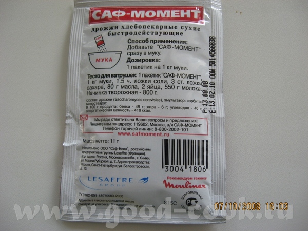 Короче говоря, Оль, сейчас сбегала к соседке