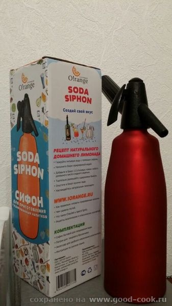 Сифон для газирования воды o!range