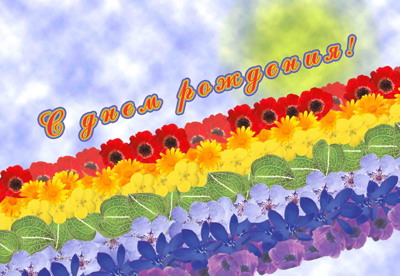 Elludmila, Miriam, MollyMJ, soloha, Ольга75, Katerisha, Lukonka, ABYSS, mamautka, МАРЬЯША С Днем Ро...