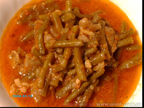 "Зелёная стручковая фасоль с мясом" готовится так же как и зелёное лобио