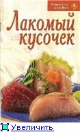 Название: Деликатесы из свинины Автор: Каргин В - 3