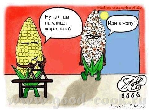 За перчики и синенькие-сЭнкс