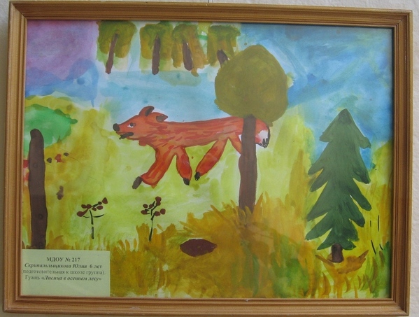 Рисунок моей дочки