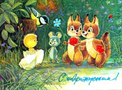 и поздравляю