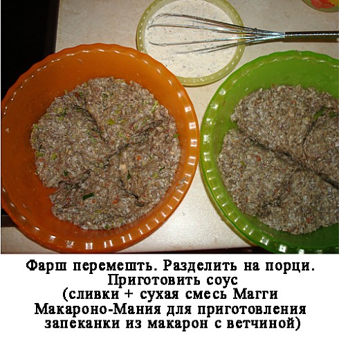 ЛАЗАНЬЯ Фарш 1 кг Листы для лазаньи Помидоры 2 шт Луковица 1 шт Чеснок 4 зубчика Сливки (молоко) 30... - 3