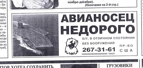 А может купим