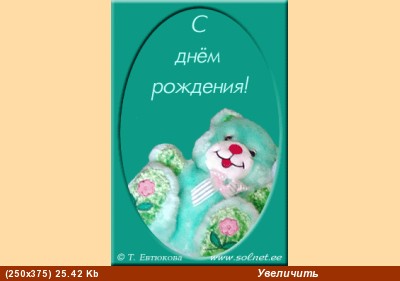 Ин и от меня немного с опазданием