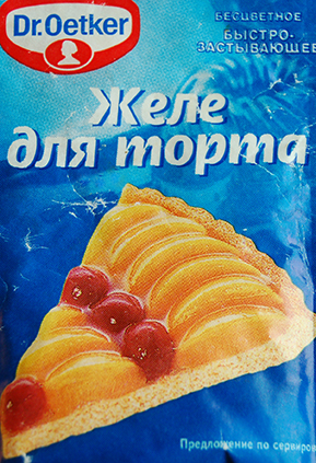 В России есть полные аналоги, глобализация: Продаются в любом сетевом супермаркете - 2