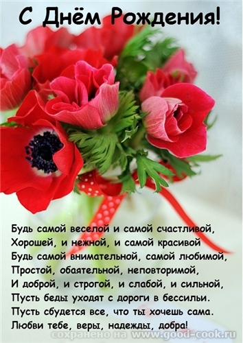 Оксанчик, с днем рождения
