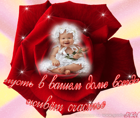 ....счастье...