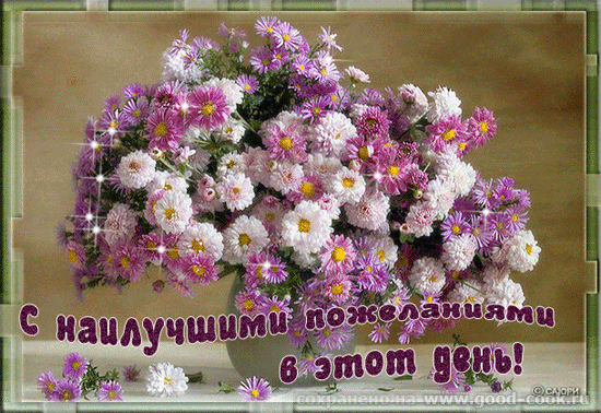 С Днем Рождения, Наташа