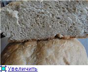 Таня, я испекла твой овсяный хлеб