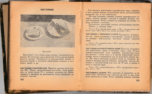 КЫСТЫБЫЙ