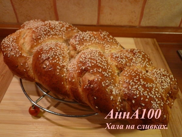 Хала на сливках Рецепт здесь