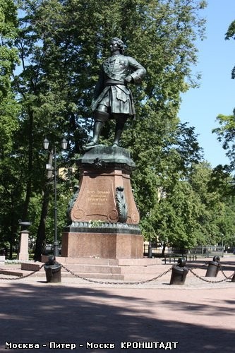 И вот главный памятник Кронштадта – памятник Петру I - 3