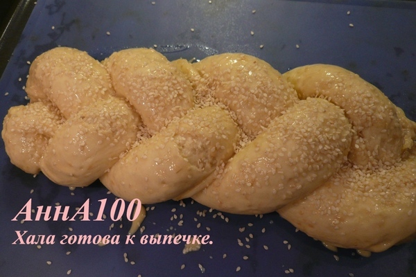 Хала на сливках - 10