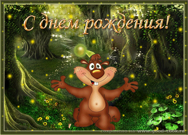 Светланка