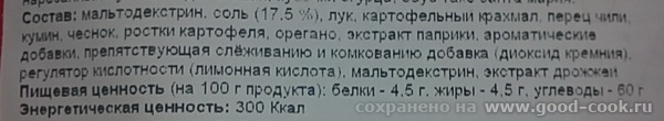 состав смеси Тако