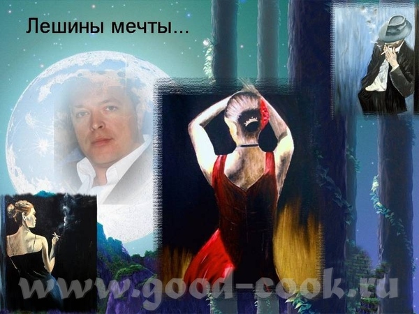 Могу, конечно - 2