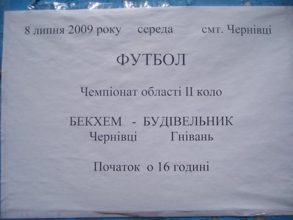 Девы