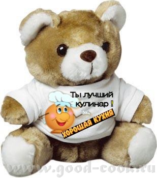 Например: