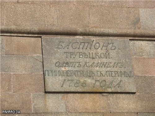 Вот такие памятные доски висят на каждом бастионе