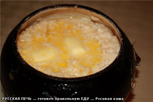 Готовим рисовую кашу … Значит что - 6