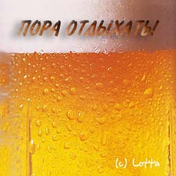Катюша, поздравляю