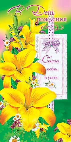 МАРИШКА С ДНЕМ РОЖДЕНИЯ
