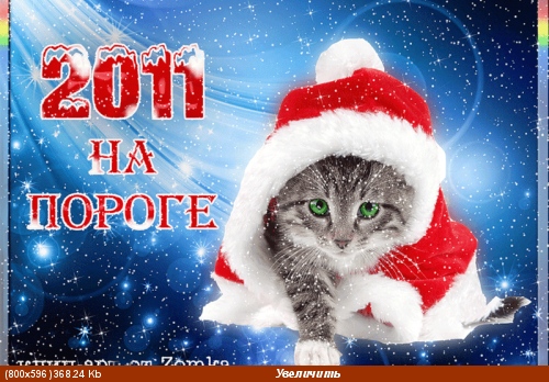 Наташенька