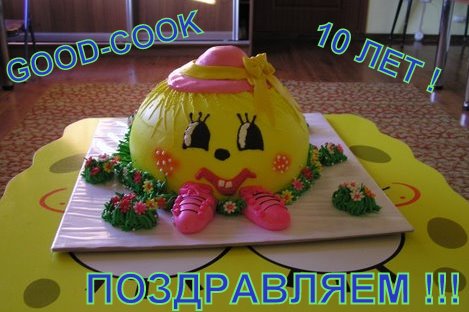 наш колобок